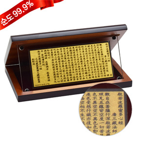 순금 금판인쇄 반야심경 와이드상패 7.5g 24K 불교 선물 기념품