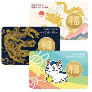 순금카드 코인 11.25g 24K [2023년 새해 용띠] 선물 기념품