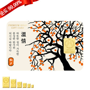 순금카드 골드바 5.0g 24K [감나무A]추석선물