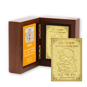 순금카드 양각 부적 미니우드케이스 1.0g 24K 기념품 선물
