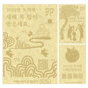 순금 양각카드 1.87g 24K [2023년 새해 토끼] 선물 기념품