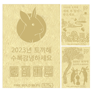 순금 양각카드 3.75g 24K [2023년 새해 토끼] 선물 기념품