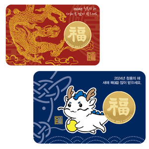 순금카드 코인 18.75g 24K [2023년 새해 용띠] 선물 기념품
