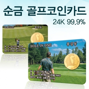 순금 골드바 골프 코인 카드 주문형 (18.75g/24k)